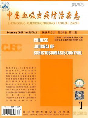 中国血吸虫病防治期刊